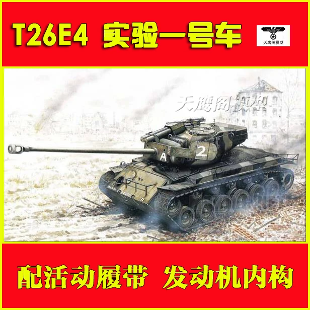 Hobby Boss 82426 1/35 T26E4 Super Pershing Pilot #1 plastic model kit hobbyboss trumpeter