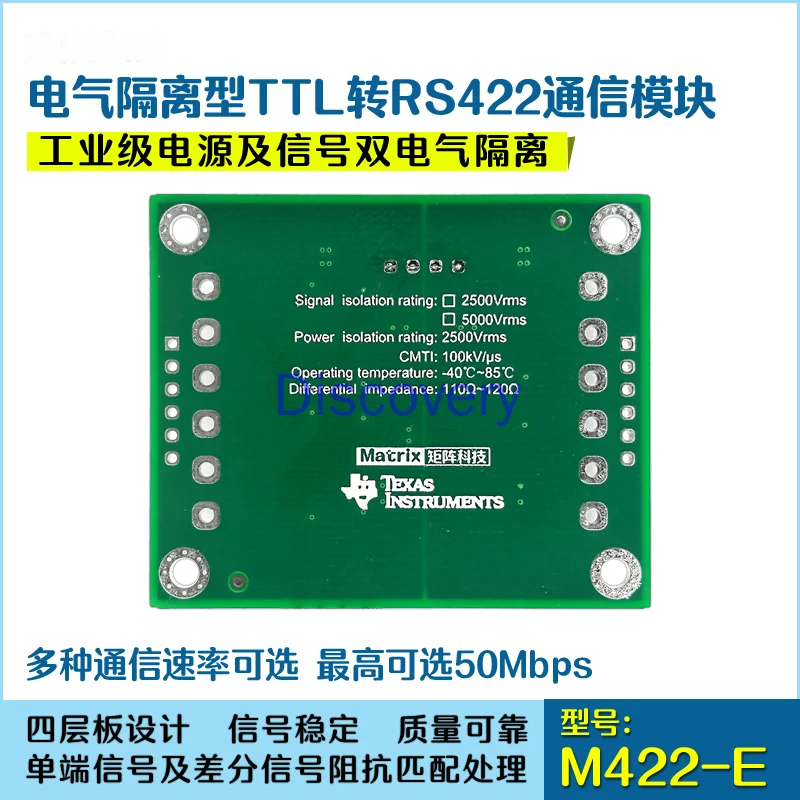 Electrical Isolation TTL to RS422 Communication Module Industrial Grade High Speed and High Stability