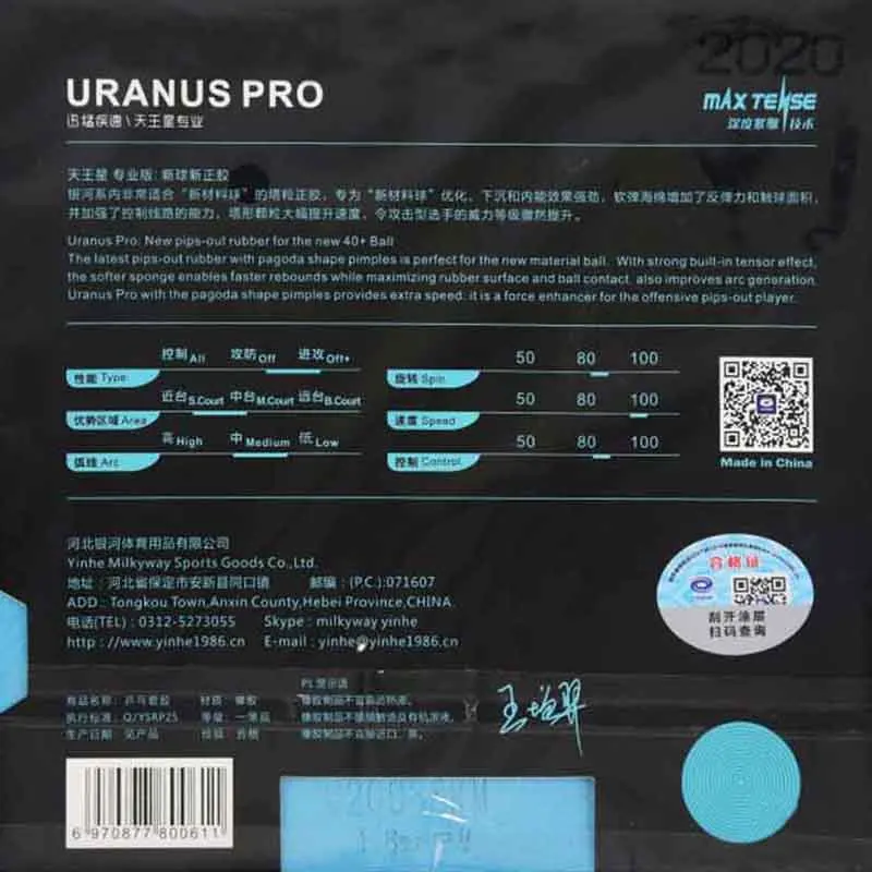 Original Yinhe Uranus PRO table tennis rubber 90463 pimples out suit for 40+ table tennis racket ping pong game