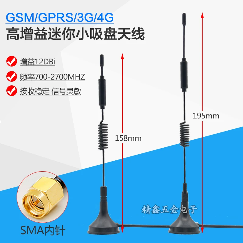 

Omnidirectional High Gain Antenna Receive Launch Cdma Gprs Antenna Gsm 2g 3g 4g Lte Sucker Antenna gsm signal repeater