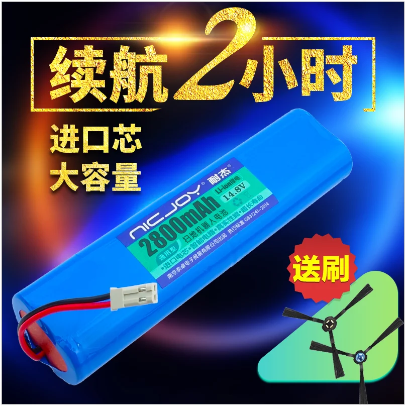 

High Quality 14.8V 2800MAH Lithium Ion Sweeper Cleaner Battery for ECOVACS Sweepers DF45 ILIFE X750 V5S pro V3 PLUS Power Bank