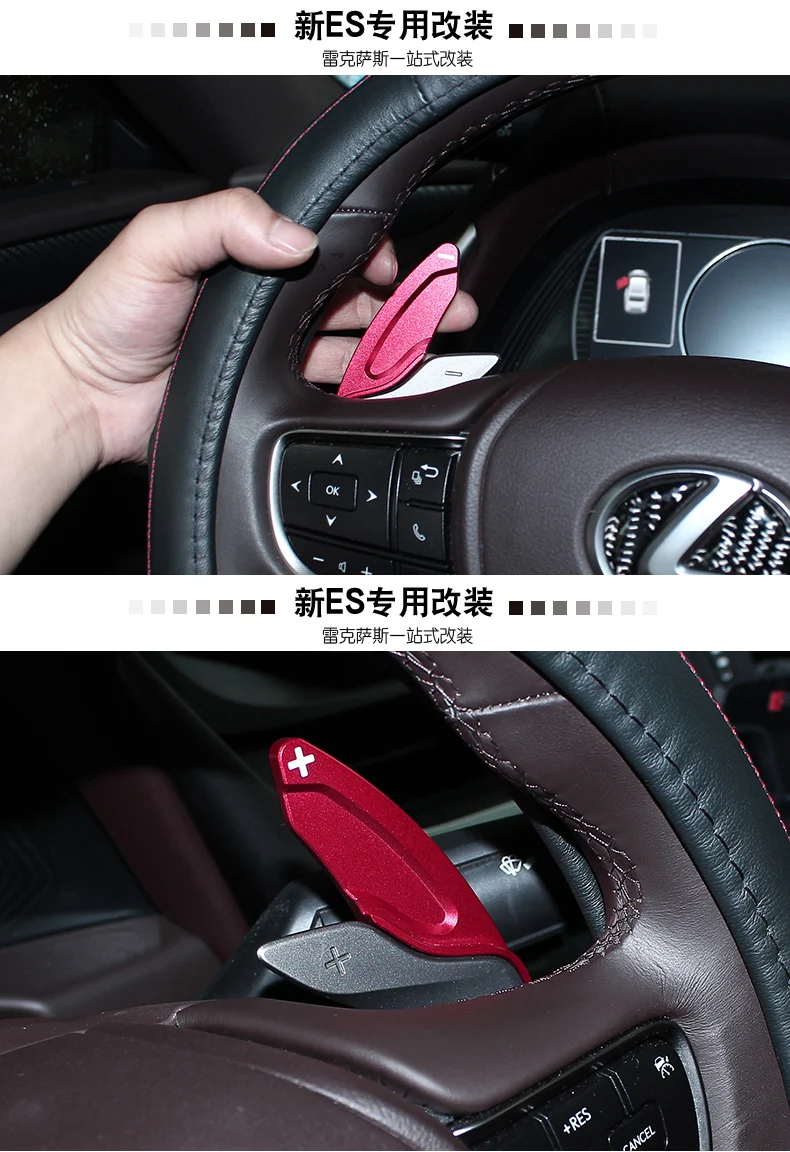 

For new Lexus ES200 ES260 ES300H modified shift paddle special interior modification