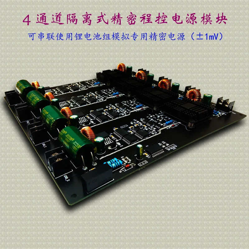 The 4-channel Isolated RS485 High Precision Programmable Power Supply Module Is Suitable for Lithium Battery Pack Simulation