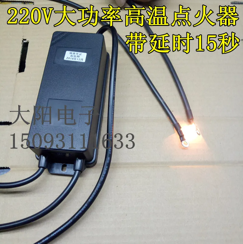 220V High Power High Voltage Igniter AC High Voltage Package High Voltage Module Arc Can Light Cigarette Paper