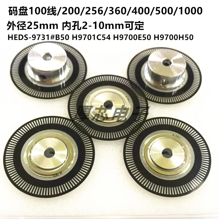 HEDS-9701#C54 E54 H9731A50 9780 g50h9700f50 100/360/256/500/1000cpr line two channels encoder disk code wheel