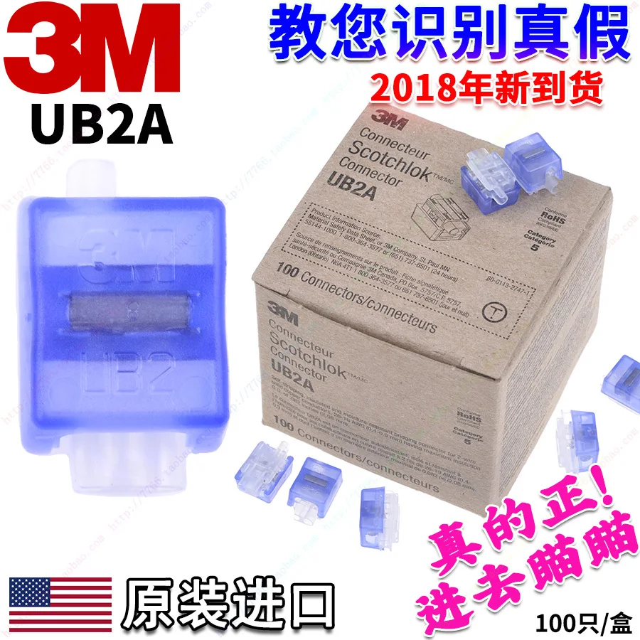 3M Scotchlok Ub2a Wiring Sub Network Cable Telephone Wire Crimp Terminal K4 Double blade Busbar bridging Rj11 45 Connector