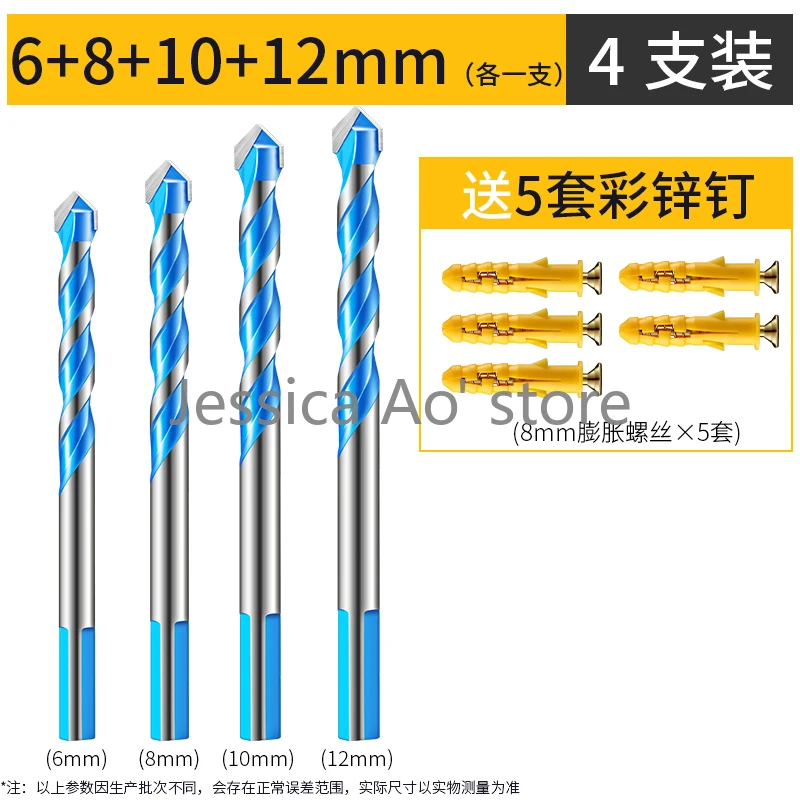 

3 4 5 6 8 10 12mm Ceramic Tile Drill Set Glass Concrete Cement Drilling Multi Function Twist Drill with Expansion Screws