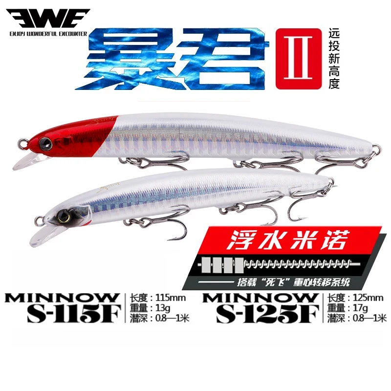 NEW EWE Fishing Lure Tyrant II 115/125 Submersible Shallow Water Suspended Isca Artificial Wobbler Minnow Long Shot Hard Bait