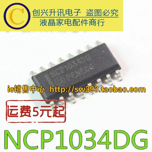 (5 peças) ncp10342d