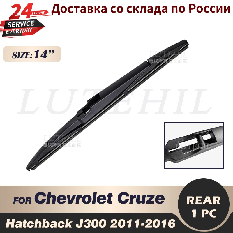 

Wiper 14" Rear Wiper Blade For Chevrolet Cruze Hatchback J300 2011 2012 2013 2014 2015 2016 Windshield Windscreen Rear Window