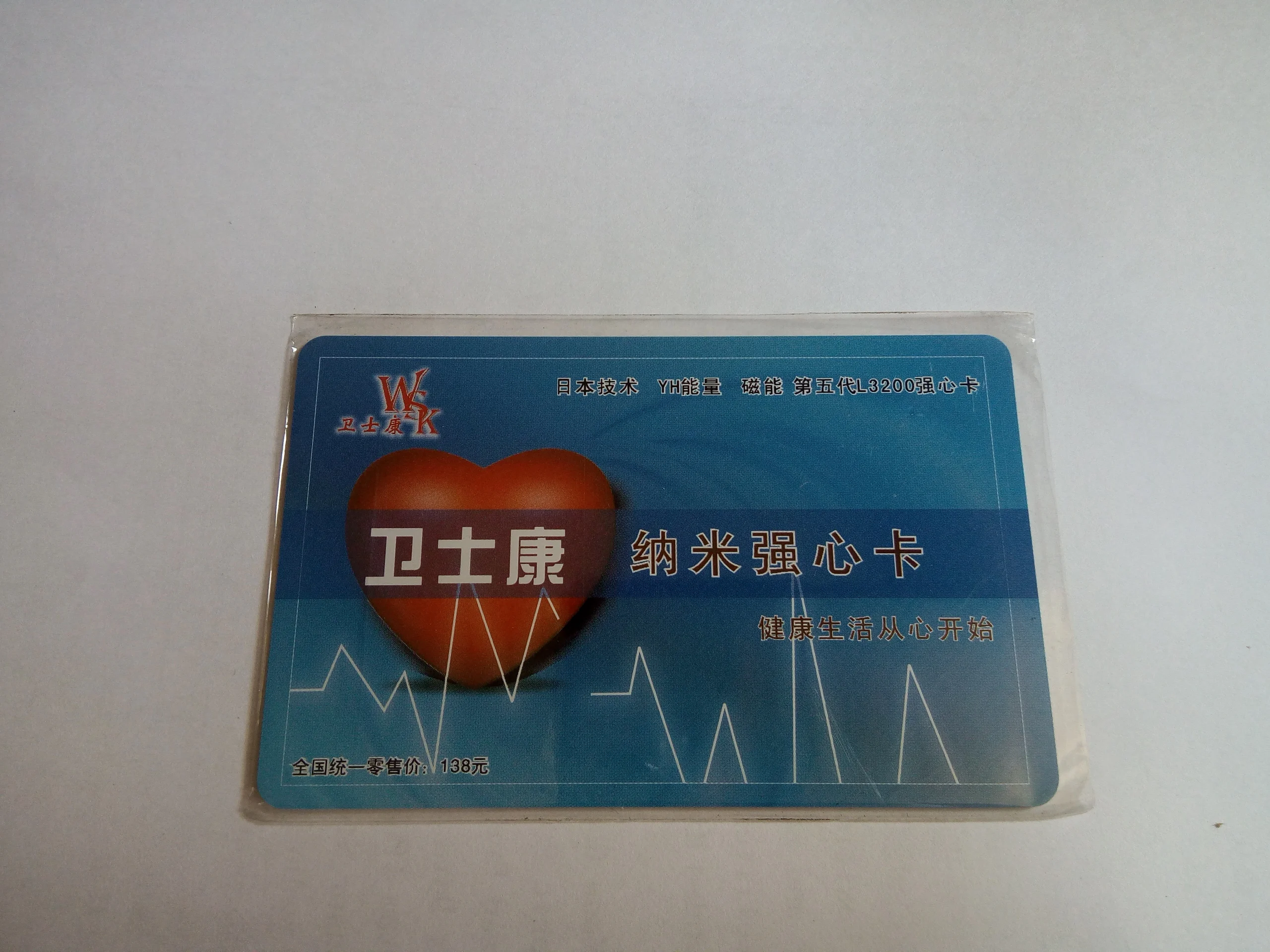 Cinturón de turmalina con núcleo magnético, tarjeta cardíaca, apologética, terapia magnética potente, protección de tarjeta cardíaca, 1 ud.
