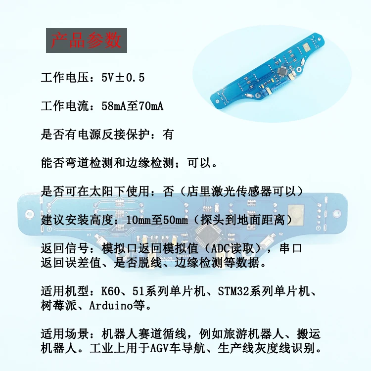 7-channel Analog Tracking Grayscale Sensor, Photosensitive Tracking Module, Photoelectric Tracker, Robot Detection Line