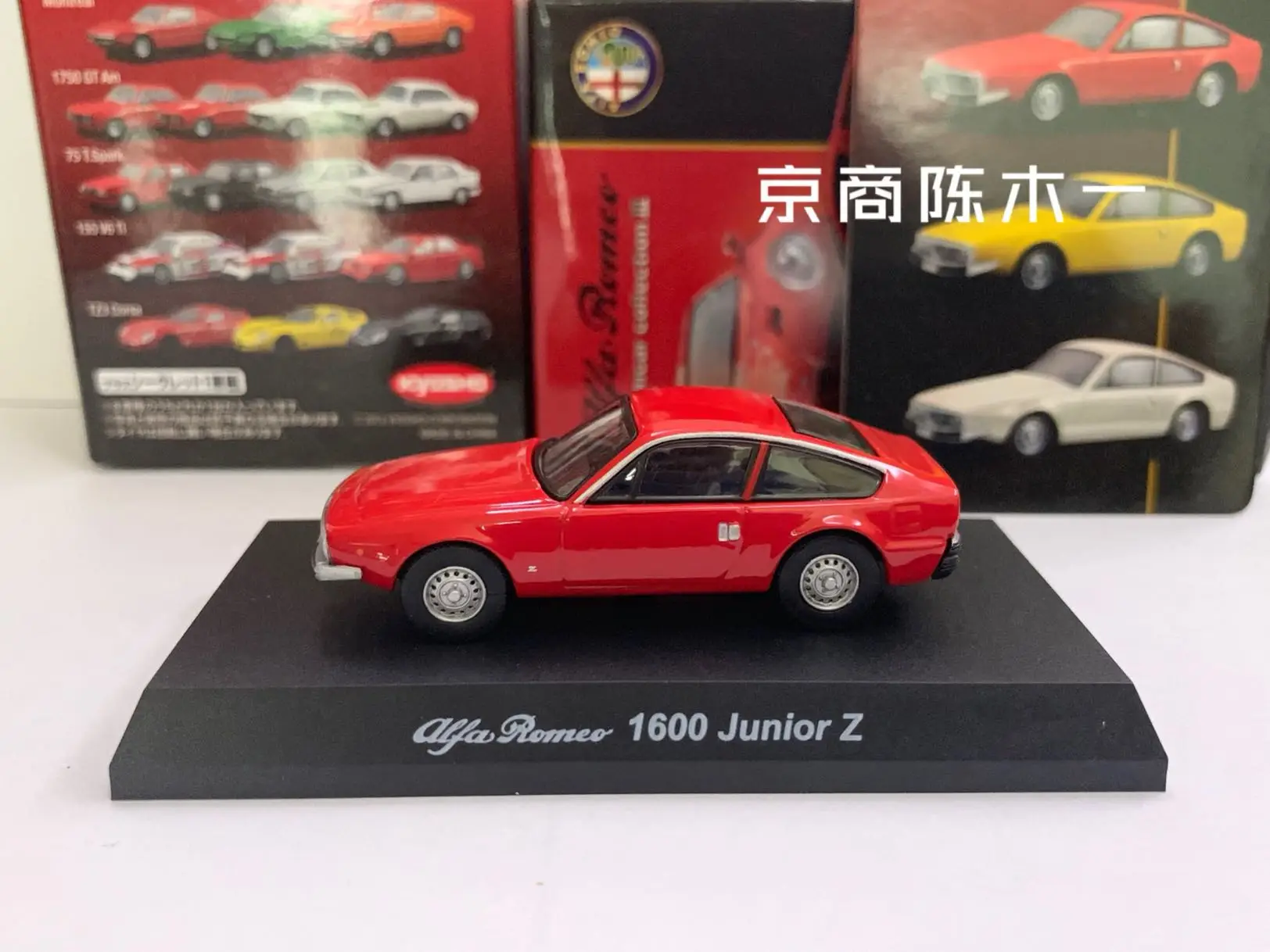 KYOSHO 1/64  Alfa Romeo 1600 Junior Z Collect die casting alloy trolley model