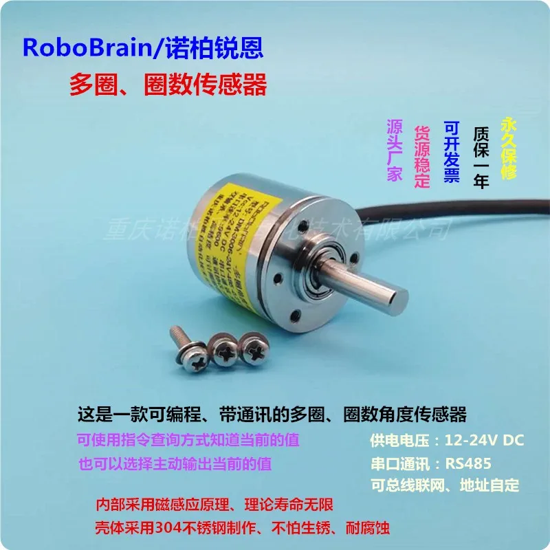 RB100DM-3006-24V-485 Multi-turn Absolute Encoder, Turn Sensor, RS485 Waterproof Programming