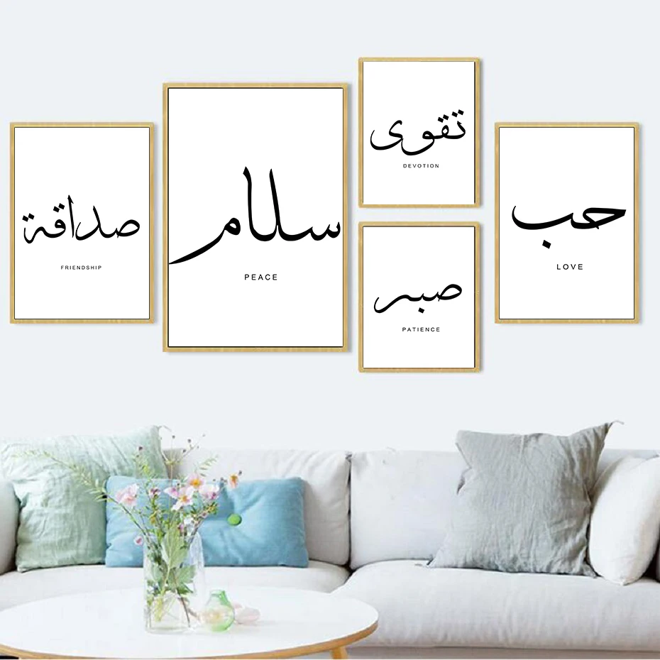 Wall Art Print Peace Love Read Arabic Calligraphy Poster Quotes Canvas Painting for Living Room Home Decor Black White Islamic