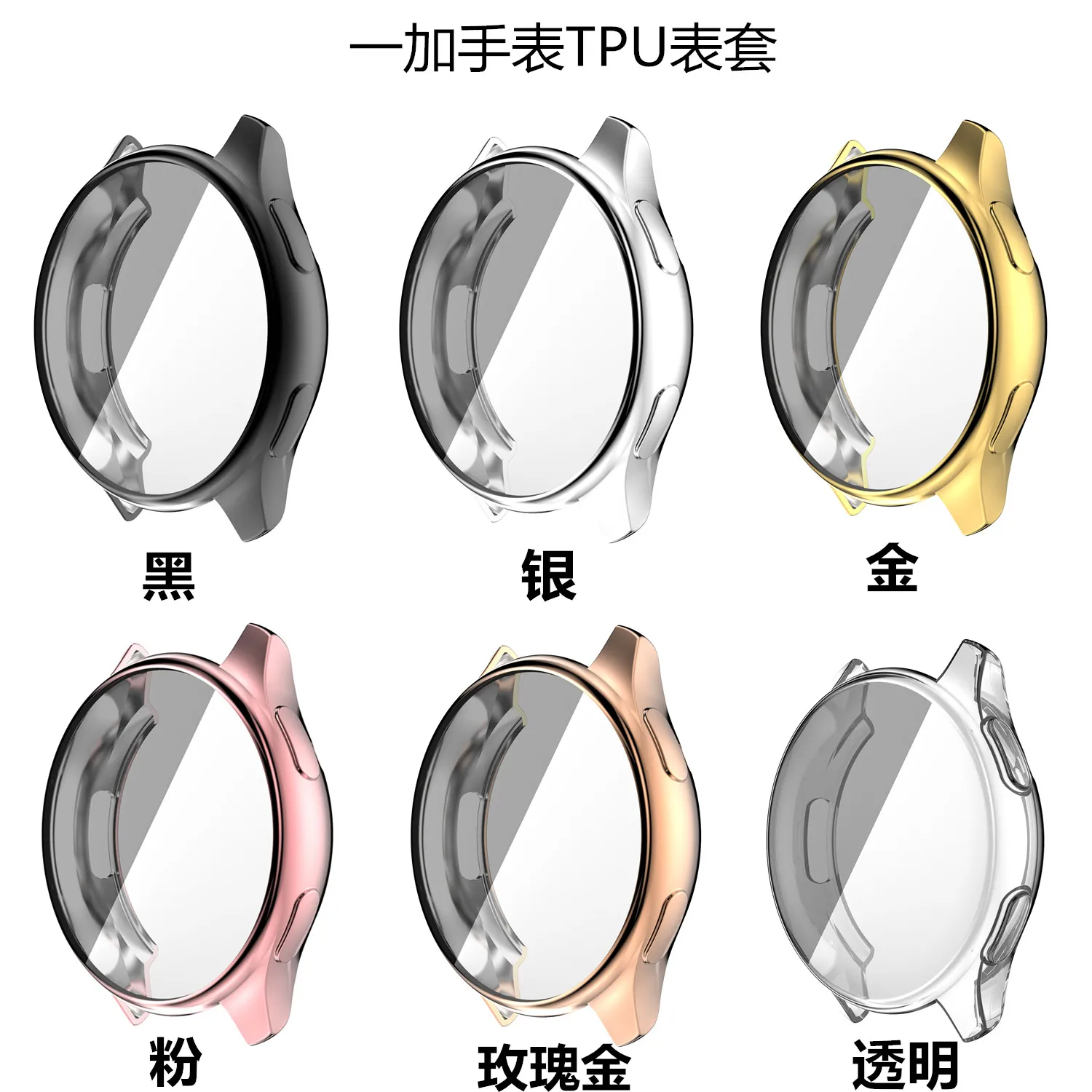 Ultra-Slim TPU Watch Case for OnePlus Watch Silicone Protective Cover Anti Scratch Shell Screen Film For One Plus SmartWatch