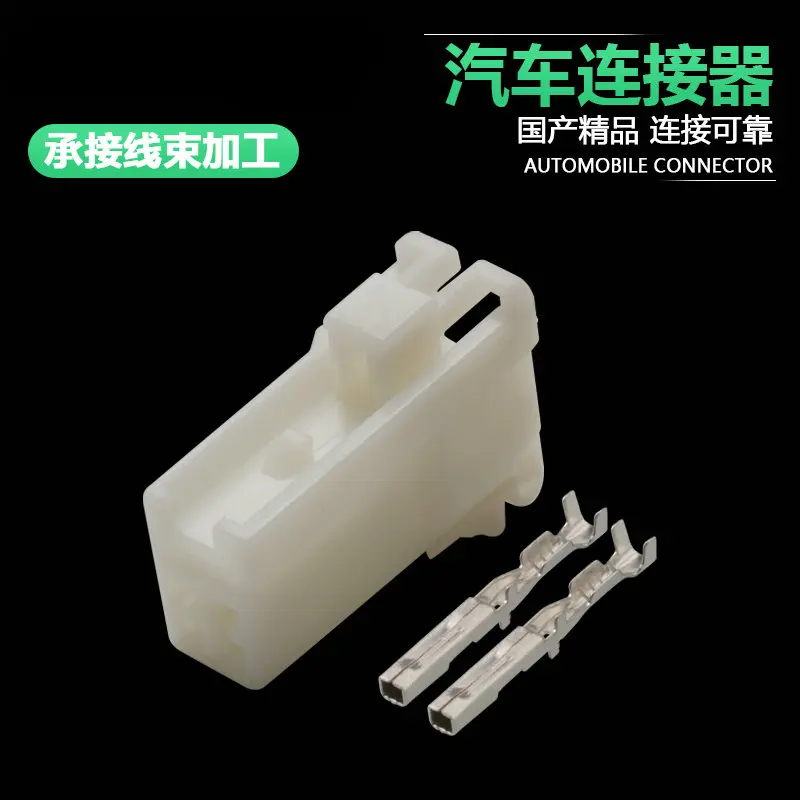 10sets dj7026y-1.2-21 2-core two hole vehicle connectors, including terminal air butt joint