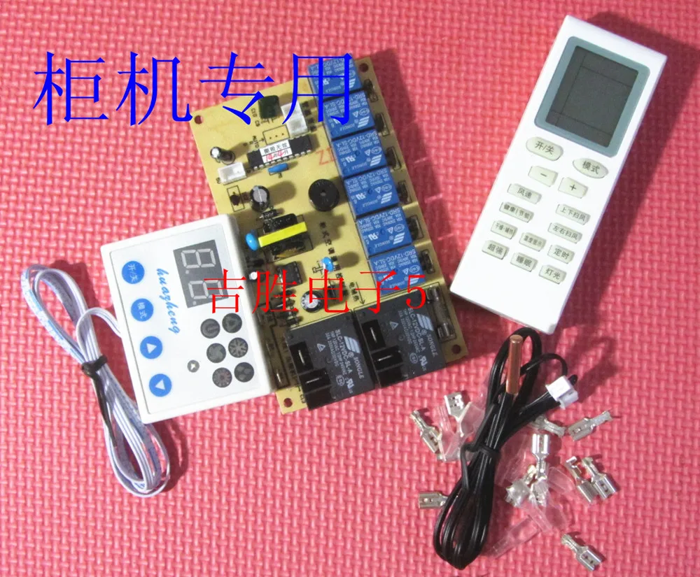 Cabinet air conditioner universal board computer board repair circuit board accessories with digital display control panel