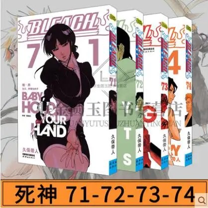 

Death 71+72+73+74 realm 4 comics Books version of the simplified Chinese cartoon less authorized kubo anime original novel Books