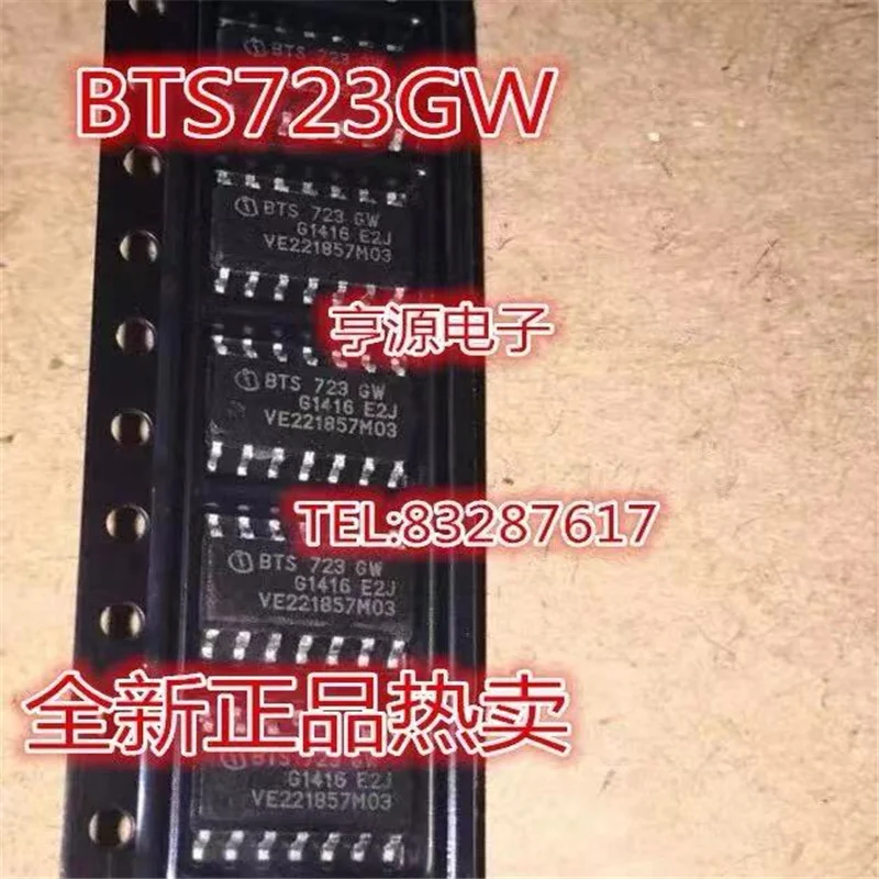 1-10PCS Free Shipping BTS723GW BTS723 BTS 723 GW 723GW SOP14 IC