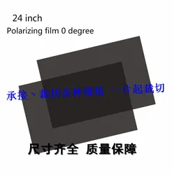 24 Inch Liquid Crystal Polarizing Film 0 Degrees Polarizing Film Polarizing Film LED Universal Display