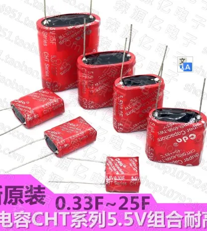 10pcs/lot China Taiwan CDA CHT series 5.5V 0.33F-25F Combination super Capacitor farad capacitor free shipping