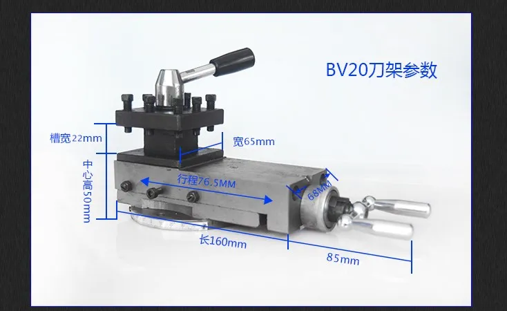 BV20 lathe accessories tool post assembly lathe small carriage tool post width: 70mm stroke: 80mm