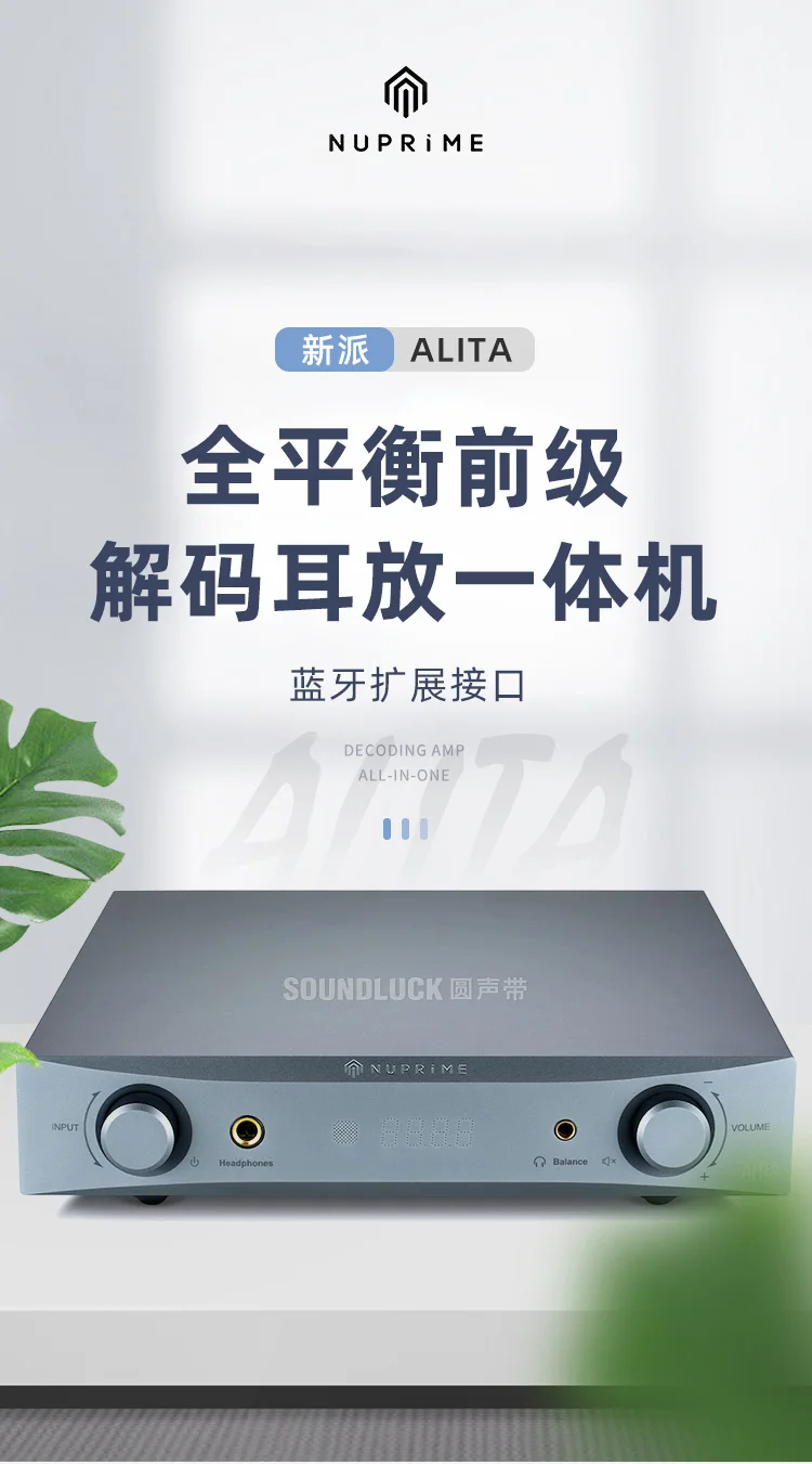 Latest NuPrime DAC9H Alita HD DSD music decoding balanced amp upgrade round vocal FPGA volume control