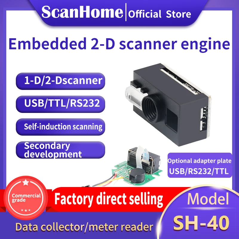 ScanHomeFixed-mount Barcode Scanners Embedded Barcode Readers Engine USB RS232 1D/2D QR PDF417 DPM hands-free scanning SH-40