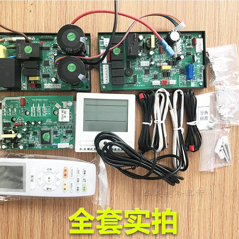 Inverter cabinet split air conditioner universal control board conversion board AC and DC 2P universal computer motherboard