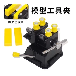 Aluminum Alloy Vise Desktop Adsorption Type Precise Hand Painting Table Clamp Model Tools Model Mini Vise