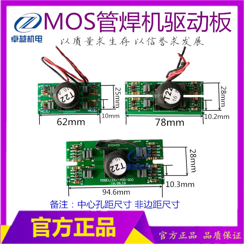 MOS Tube Welding Machine Drive Plate 16:8 Drive Plate 250 315 400 Welding Machine Drive Plate Welding Machine Drive Plate