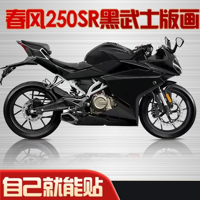 for Cfmoto 250sr Black Warrior Color Changing Decal of Spring Breeze Refitting Body Decal Drawing Pattern and Whole