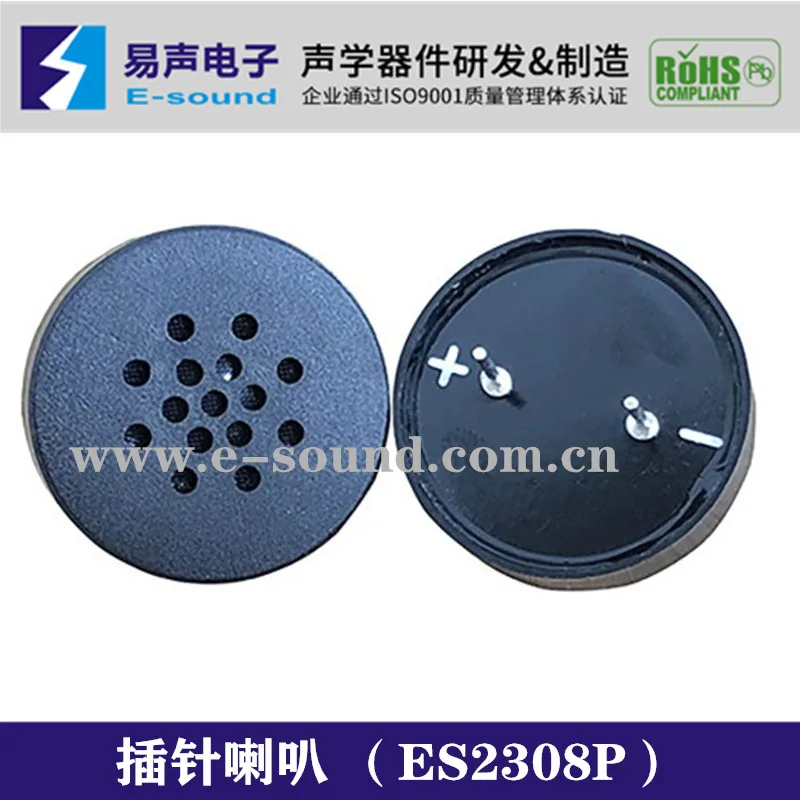 ES2308P Fingerprint Lock Electronic Lock Pin Horn Buzzer 8 Ohm Foot Pitch 10mm Speaker