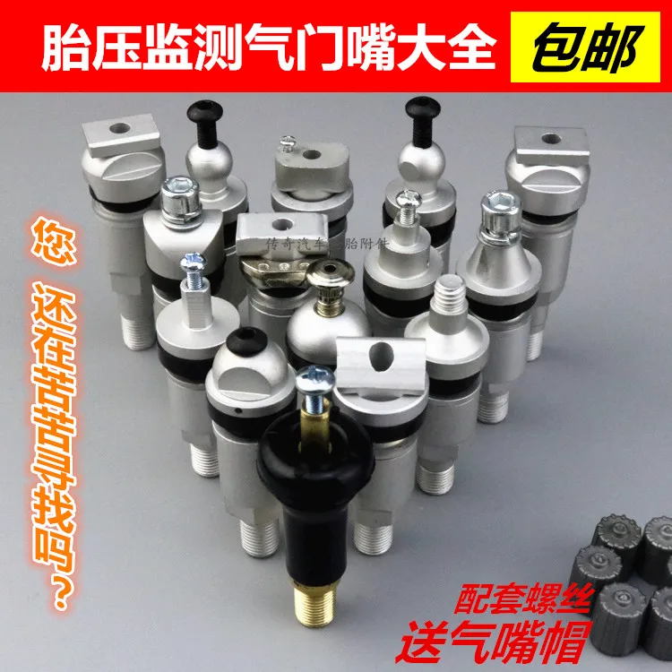 Automobile tire tire pressure monitoring valve special sensor vacuum nozzle sensor valve valve 4 pcs