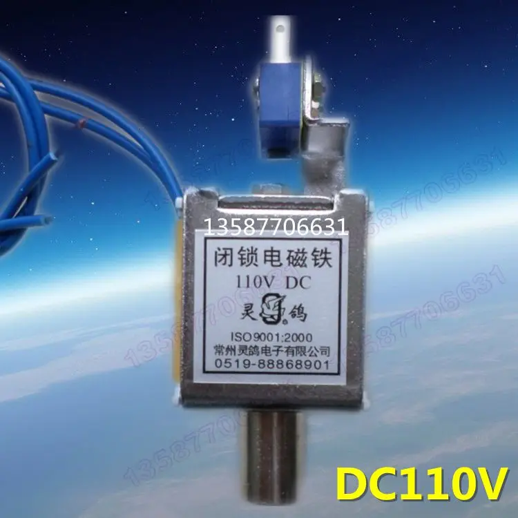 Latching electromagnet DC220V DC110V