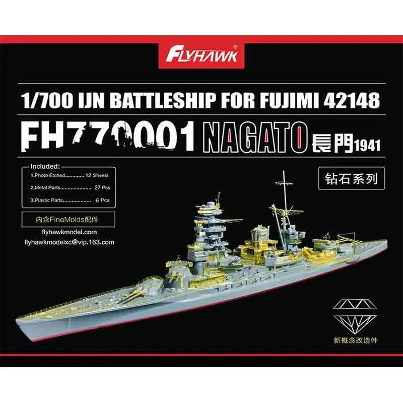 Flyhawk FH770001 1/700 IJN Battleship Nagato Detail Set (For FUJIMY 42148) - Upgrade Detail Set