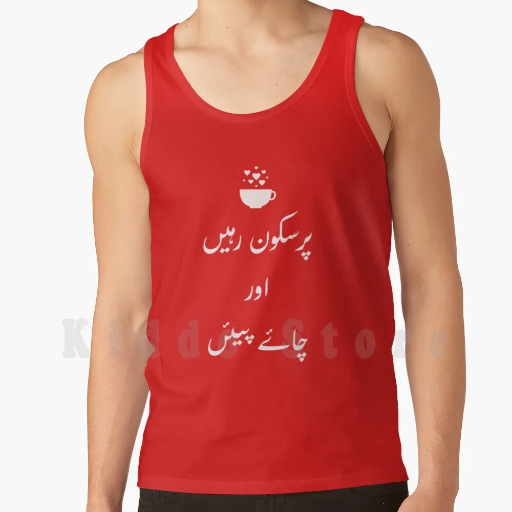 Keep Calm And Drink Chai Tank Tops Vest 100% Cotton Tea Desi India Pakistan Keep Calm Urdu
