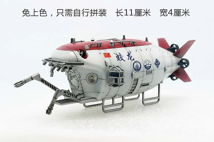 1/72 China Jiaolong Manned Submersible Plastic Assembled Toy