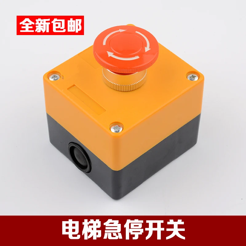 Free shipping make for LAY 7-11 ZS Elevator Cargo Ladder Lift Safety Stop button Switch box Rain emergency stop