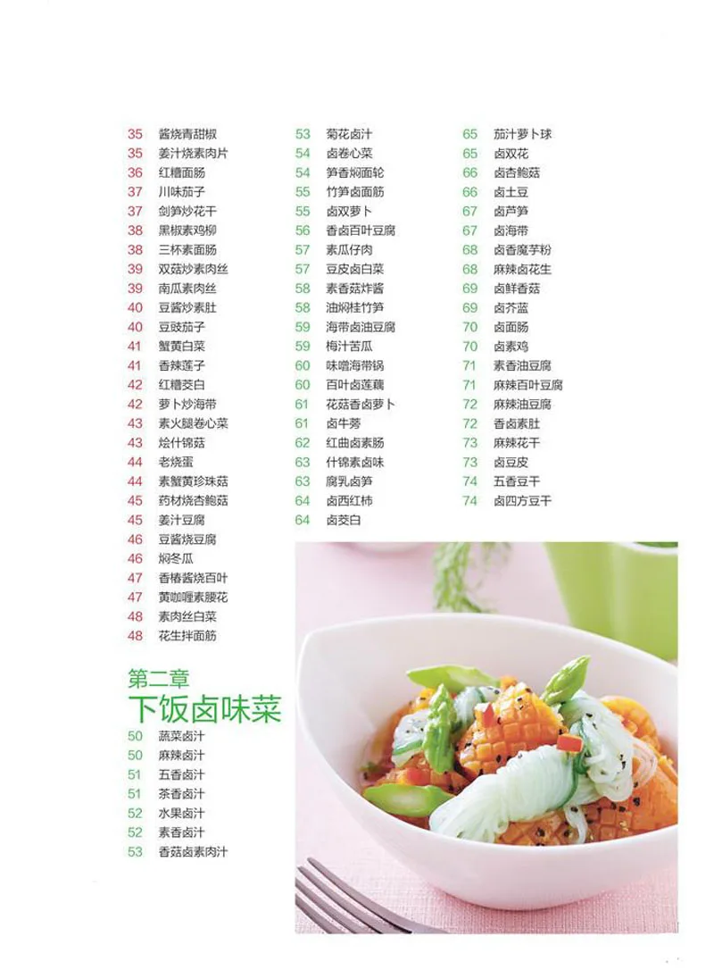 Livro de culinária em chinês