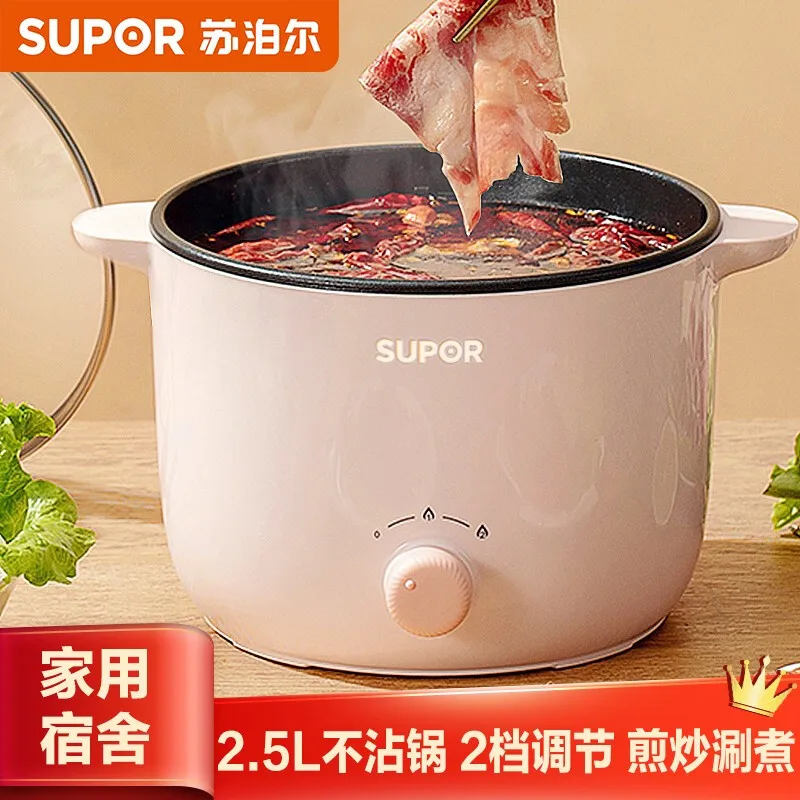 

Supor Multifunctional Small Electric Pot Dormitory Noodle Hot Fry Shabu Integrated Non-stick