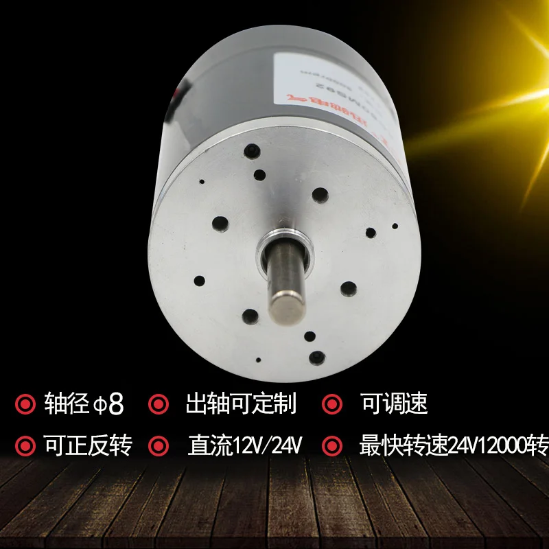 Cotton Candy Motor Shaft Diameter 8mm Outer Diameter 60mm DC 12V24V Brush High Speed High Power 60MS92