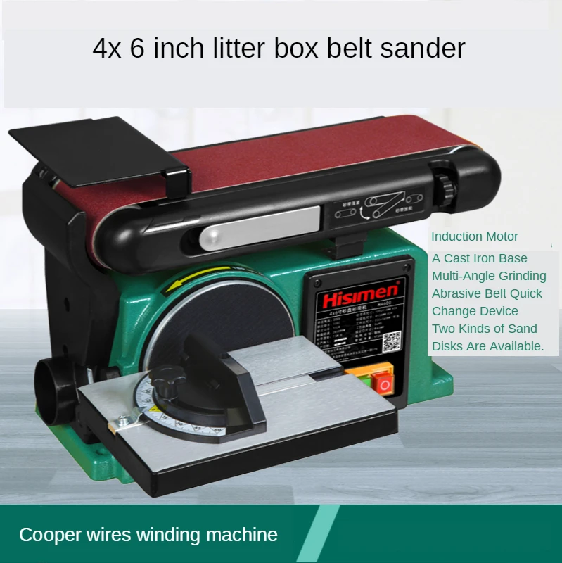 

550W 4X6 inch sanding belt sanding machine sharpening / polishing / sanding machine