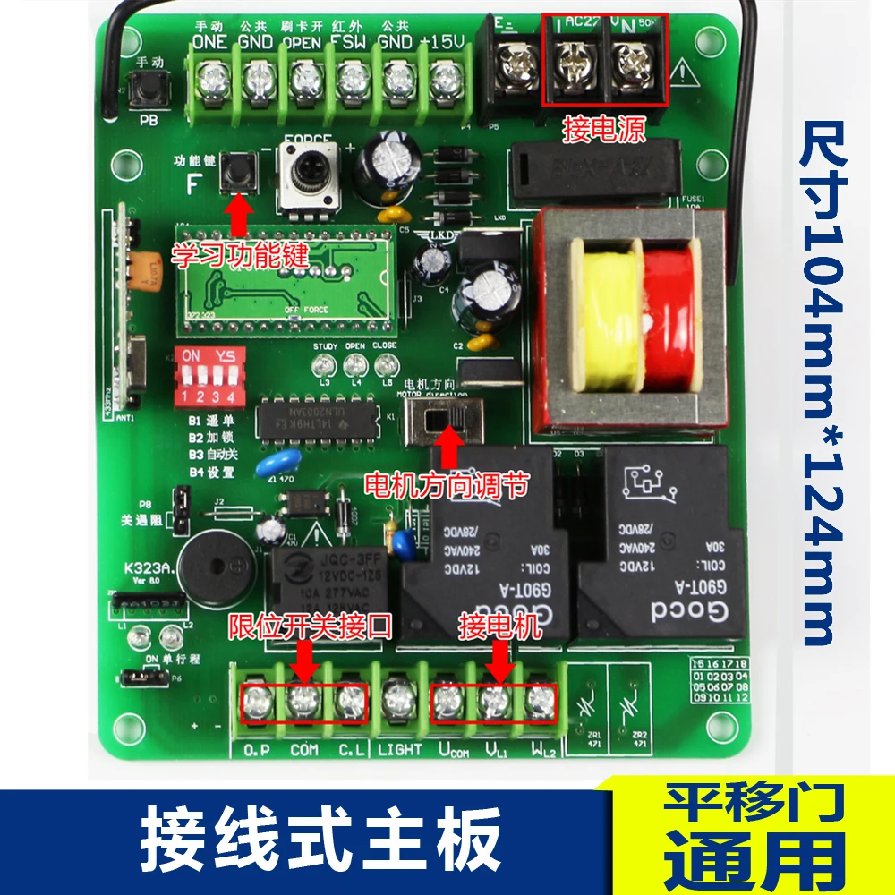 Sliding Door Motor Motherboard Motor Controller Motherboard Remote Control Motherboard Sliding Door Accessories