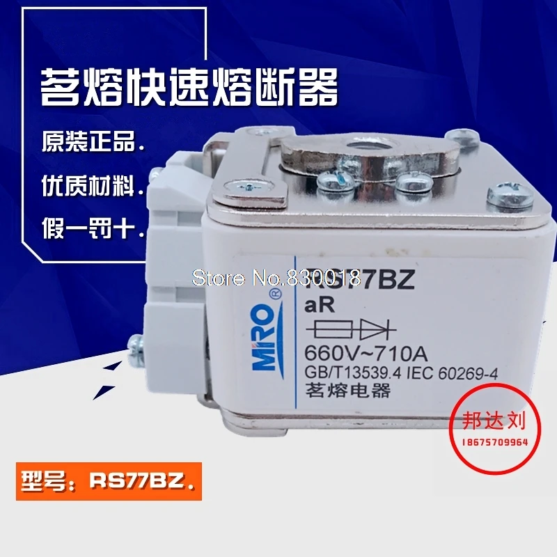 MRO RS77BZ-710A Mingrong Fast Fuse RS77BZ 710A Fast-Acting A2-66C-TS--2pcs/lot