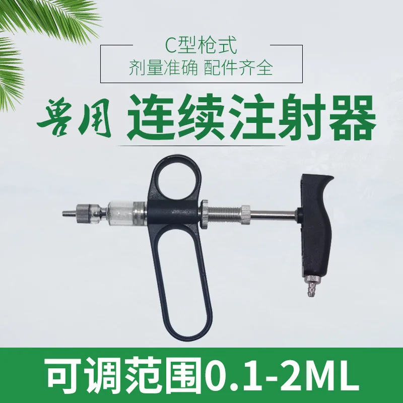 2ml C-type Adjustable Continuous Syringe Gun for Animals Vaccine Syringe for Fish Pet Chicken Continuous Syringe for Livestock