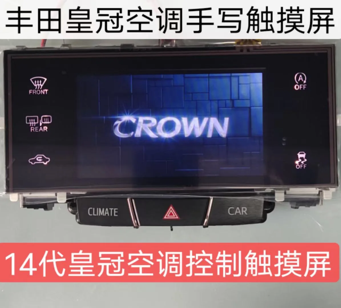 

Touch Screen For Toyotai Crown Air Conditioner Handwriting Touch Screen AUDIO External Screen