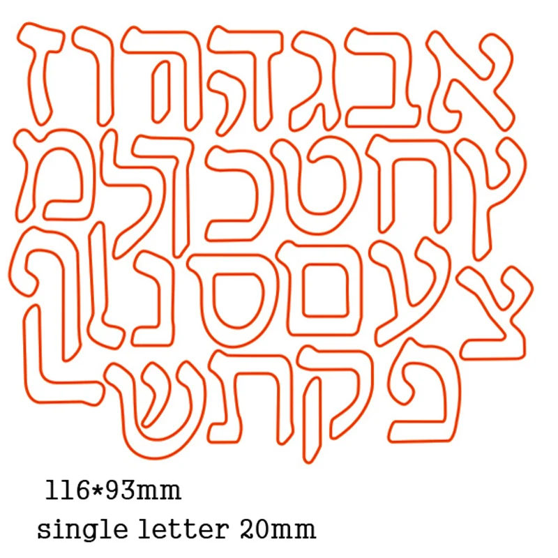 Metal Cutting Dies Hebrew alphabet 2020 New Craft Cut Die Mold Scrapbook Paper Card Craft Knife Mould Blade Punch Stencils Dies