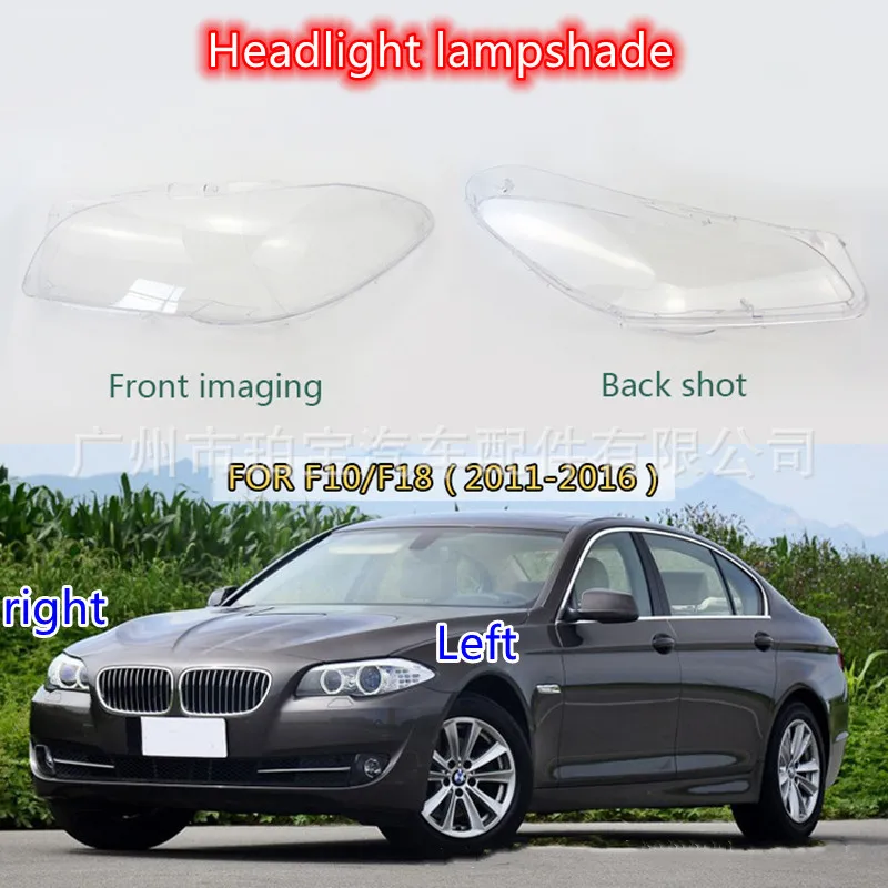 

Suitable for BMW F10/F18 headlight lampshade PC lampshade Headlight mask 520 523 528 535 Headlight transparent cover